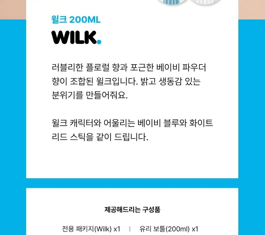 [한정수량/인테리어] 무무네 x 브레드이발소 디퓨저 소시지(허브&생화향) 200ml 상세페이지 37